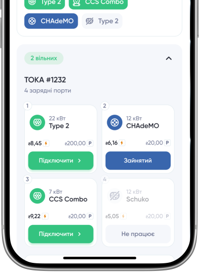 Подключите ваш автомобиль
