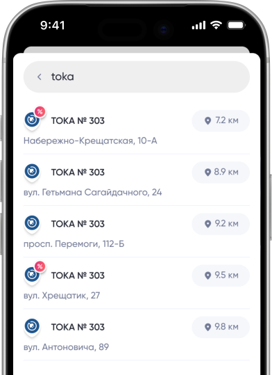 Поиск станции