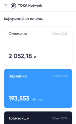Запуск станції