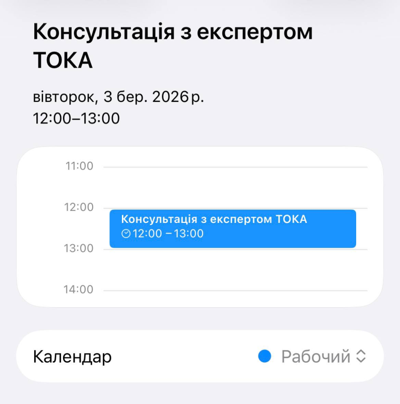Консультація